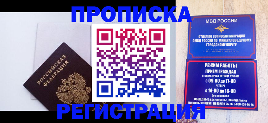 миграционный учет в Еманжелинске