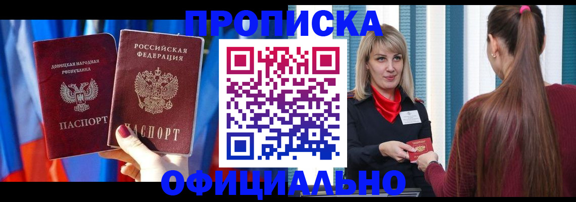 временная регистрация купить в Еманжелинске