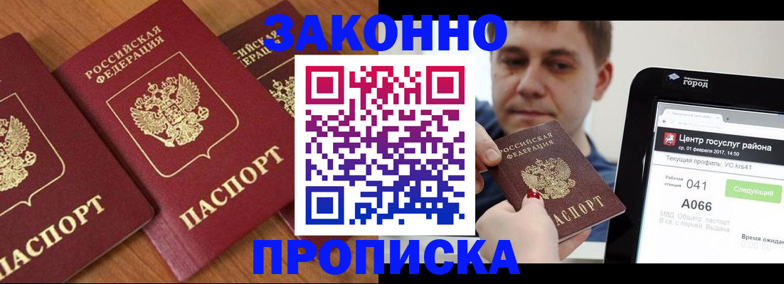 временная регистрация собственник в Еманжелинске