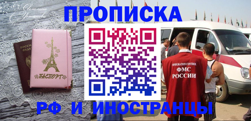 прописка поиск в Еманжелинске