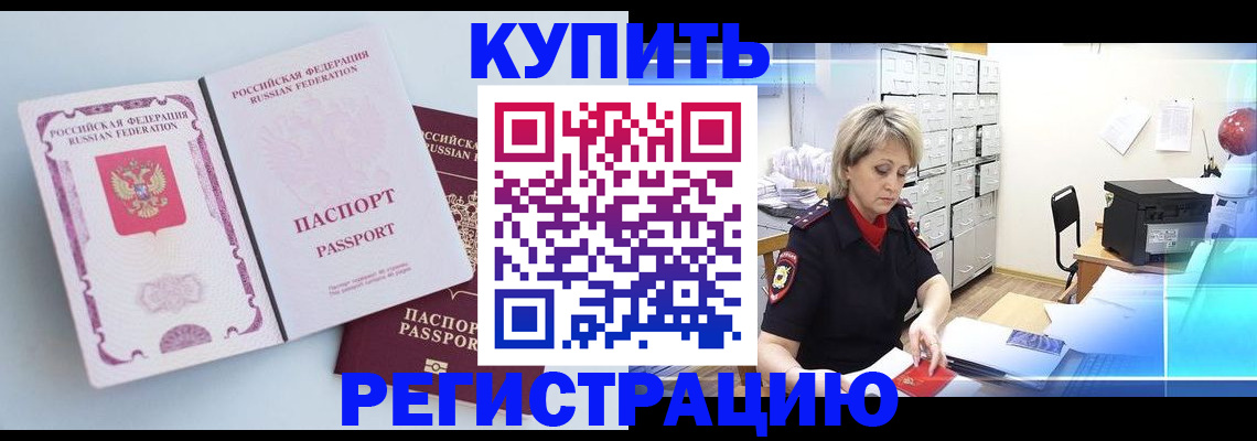 прописка для военкомата в Еманжелинске