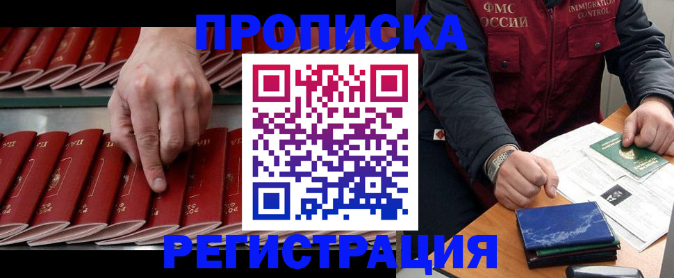 временная регистрация надежно в Еманжелинске