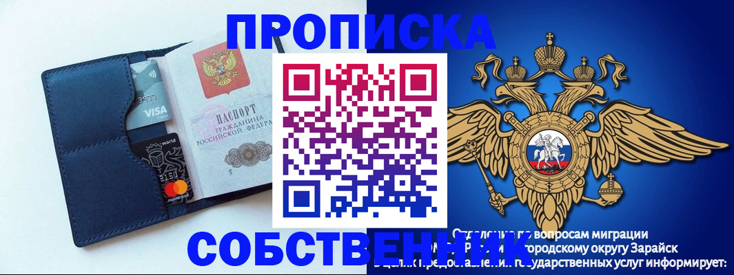 прописка для школы в Еманжелинске