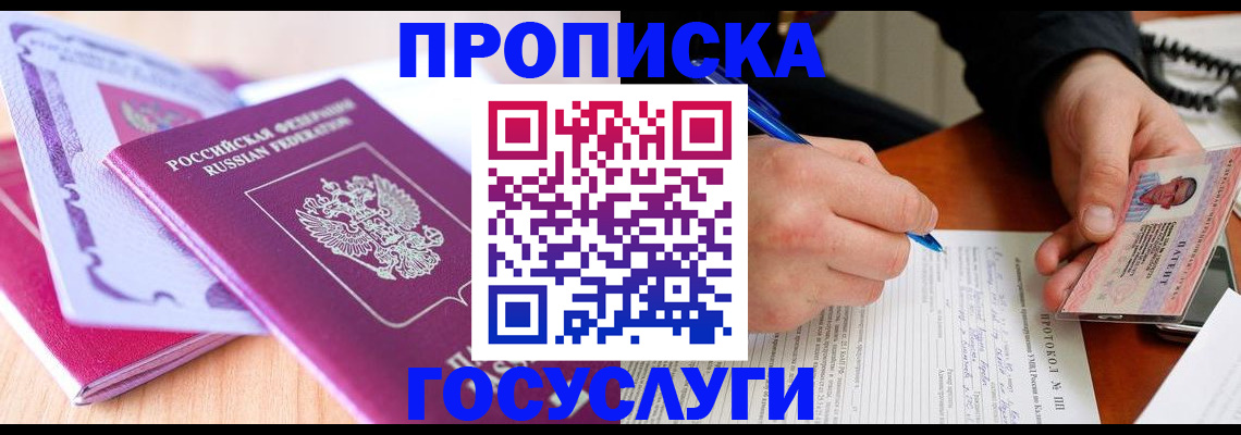 миграционный учет в Еманжелинске